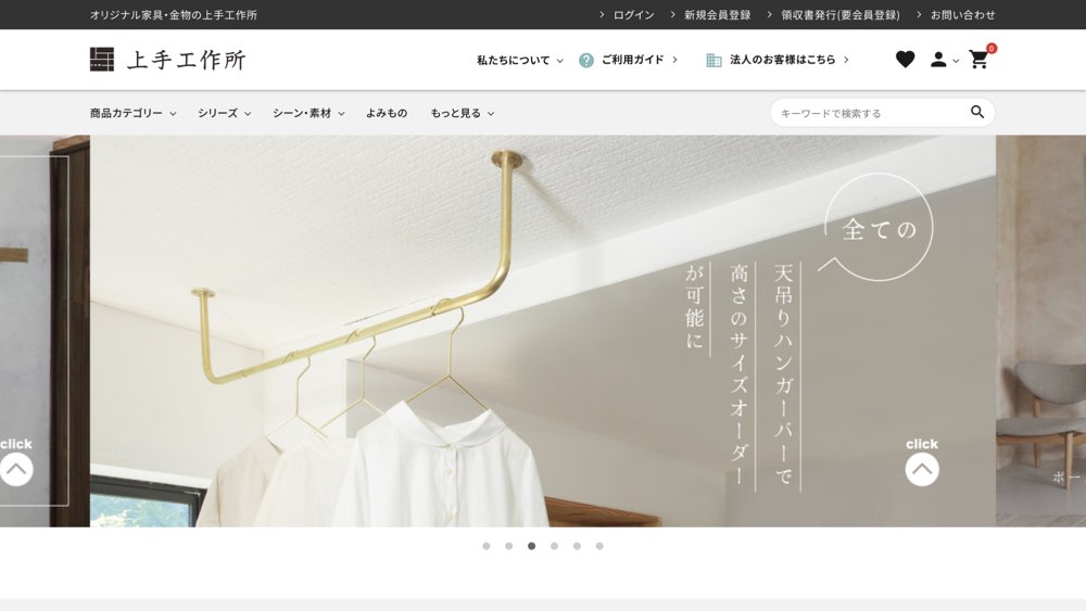 暮らしを彩る上手工作所の金物アイテム